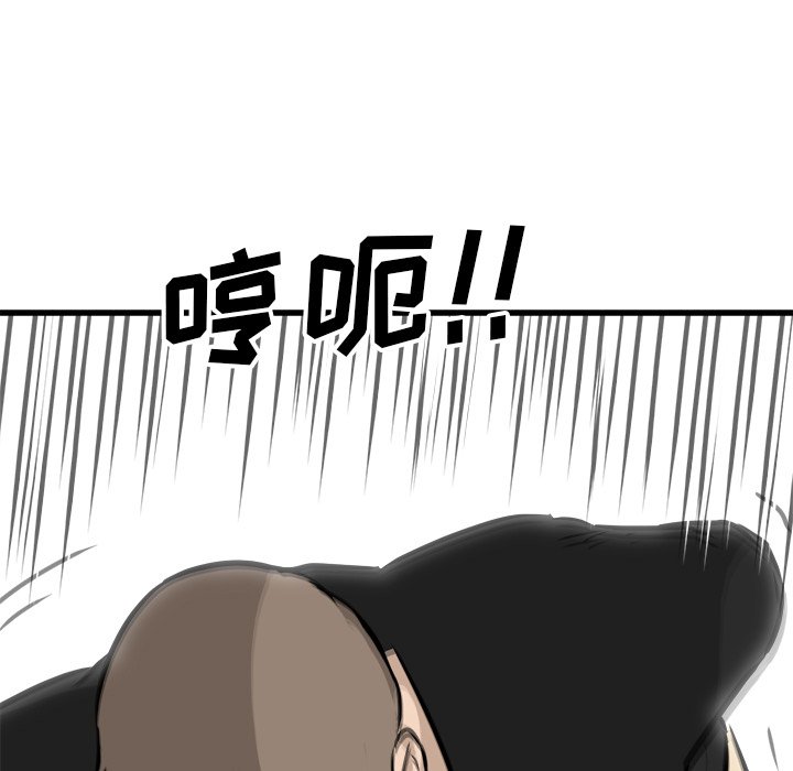 第75話 - 第12张