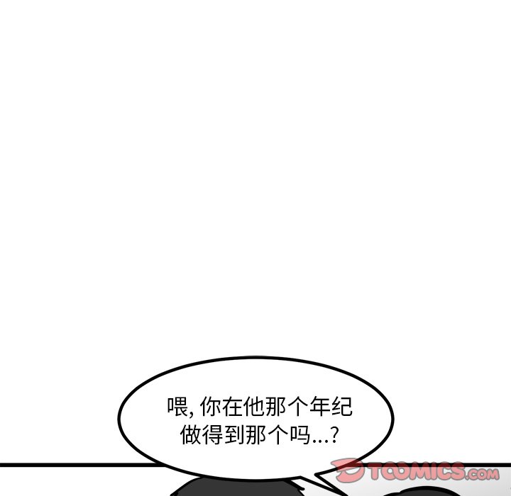 第75話 - 第14张