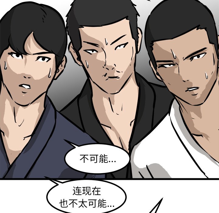 第75話 - 第15张