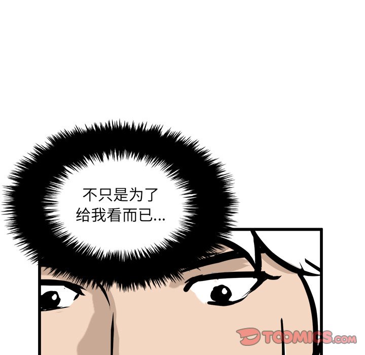 第75話 - 第20张