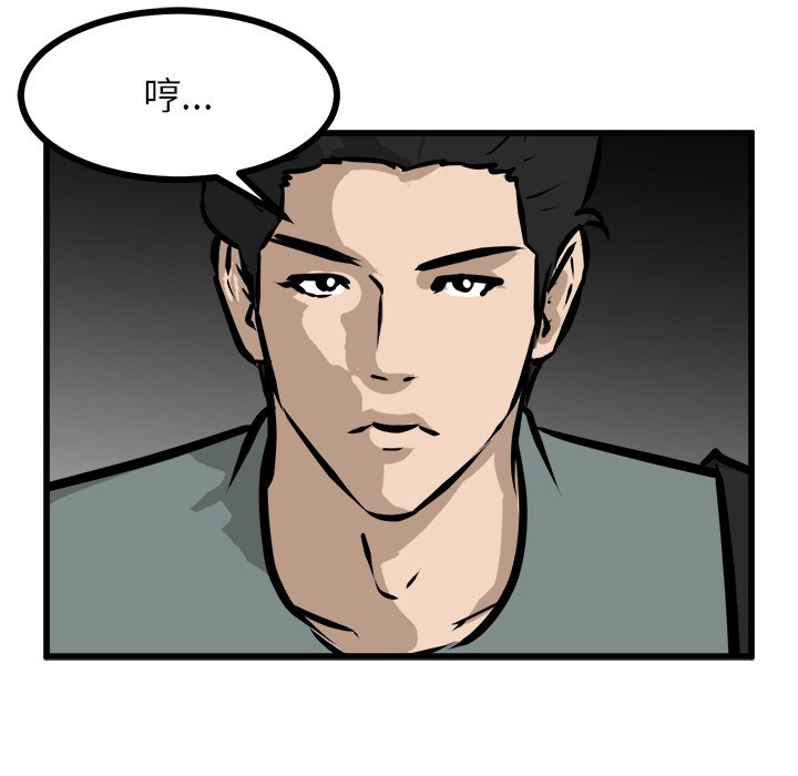 第75話 - 第27张