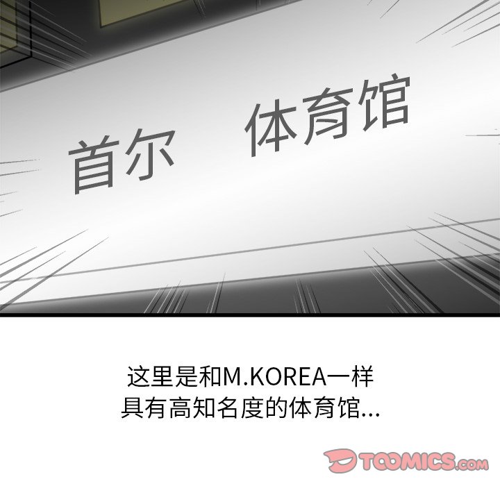 第75話 - 第29张