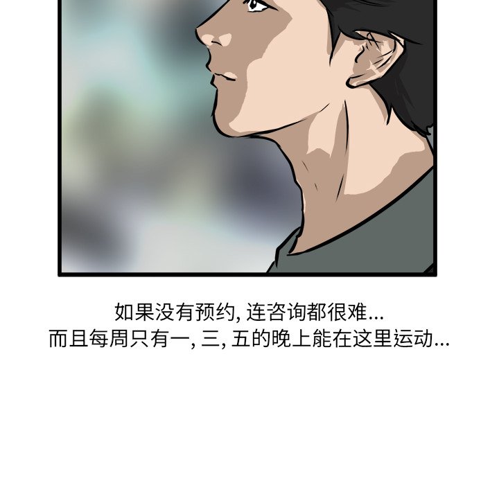 第75話 - 第31张