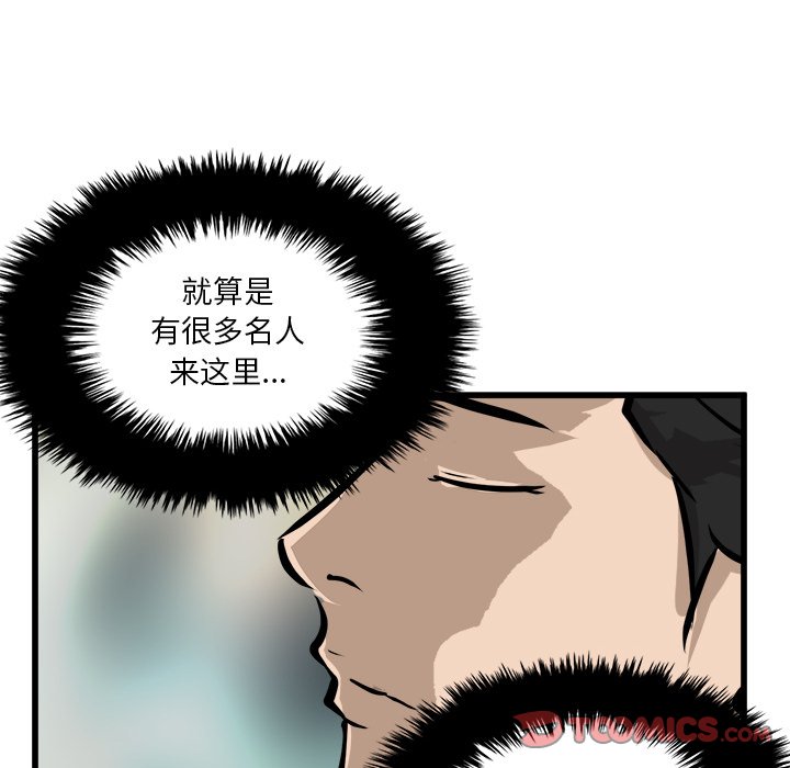 第75話 - 第32张