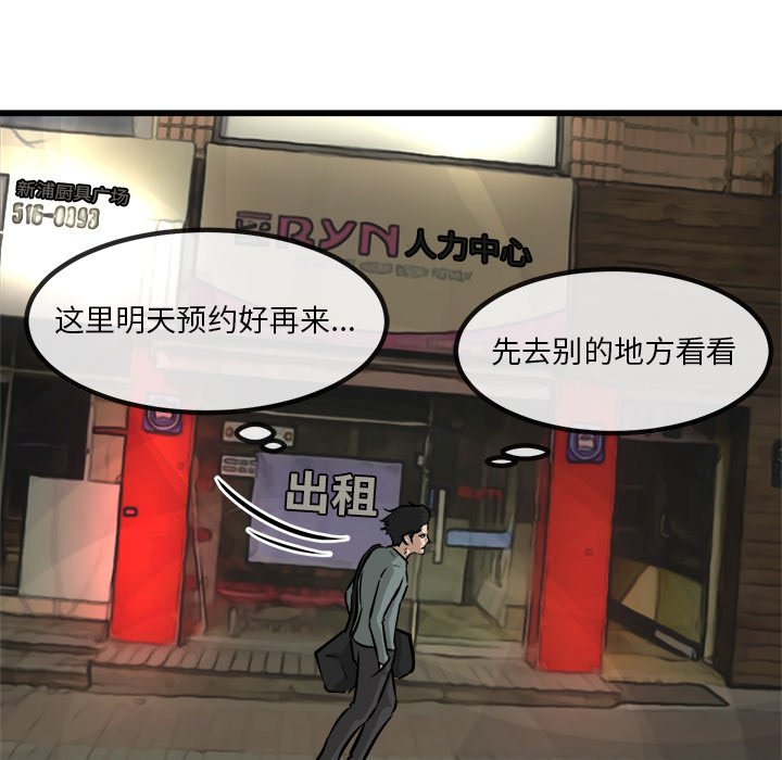 第75話 - 第34张
