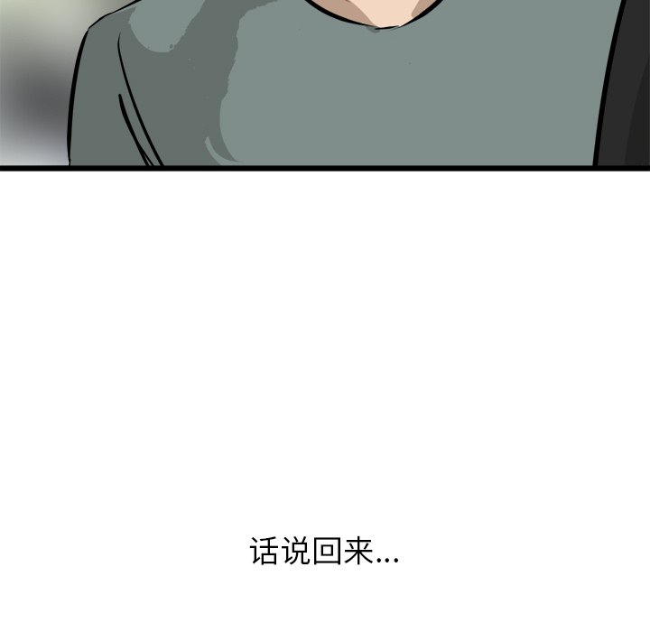 第75話 - 第37张