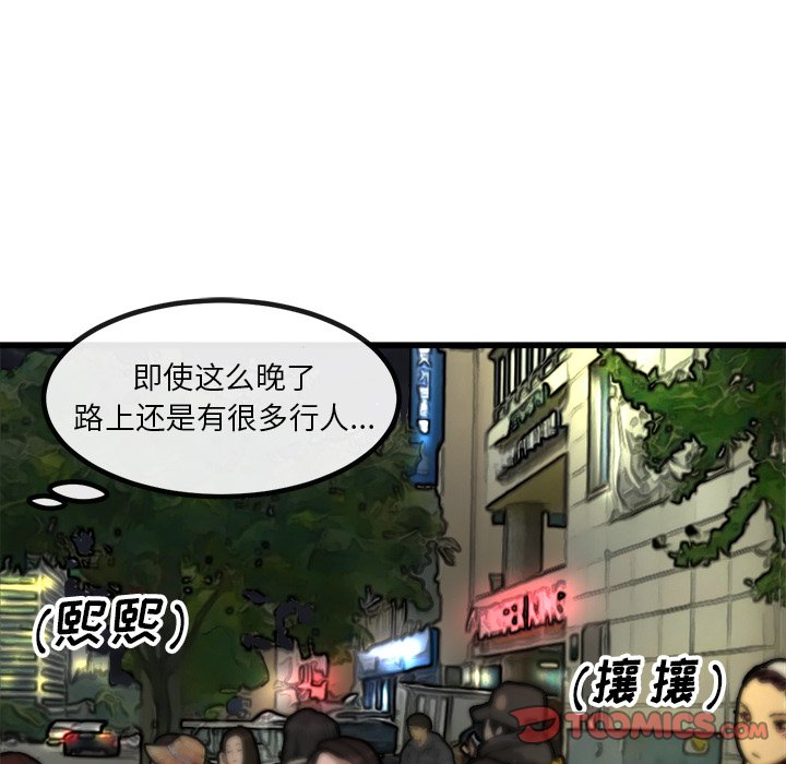 第75話 - 第38张