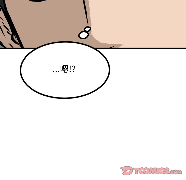 第75話 - 第41张