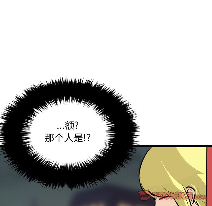 第75話 - 第44张