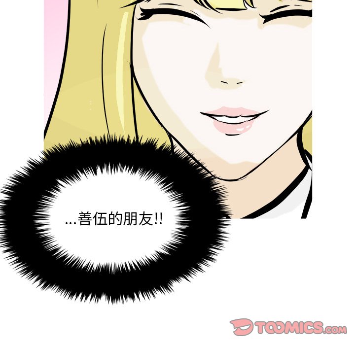 第75話 - 第47张