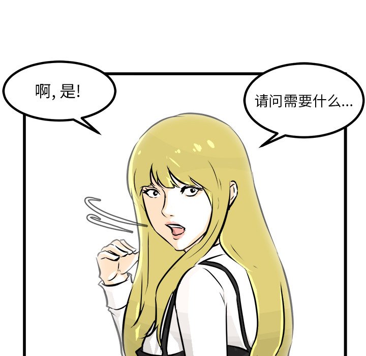 第75話 - 第52张