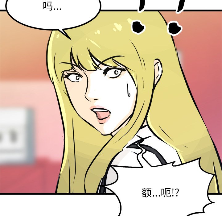 第75話 - 第54张