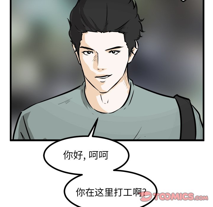 第75話 - 第56张