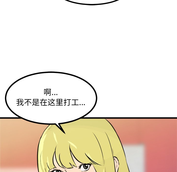 第75話 - 第57张