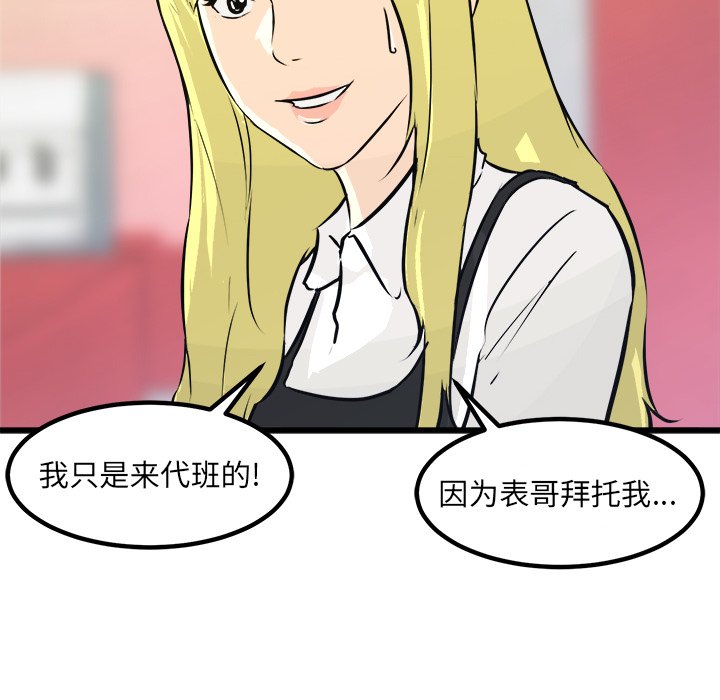 第75話 - 第58张