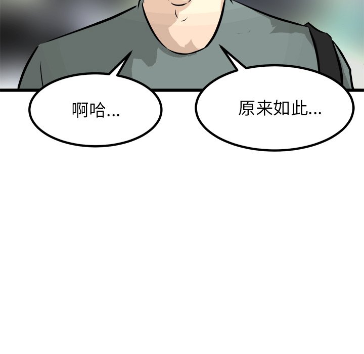 第75話 - 第60张