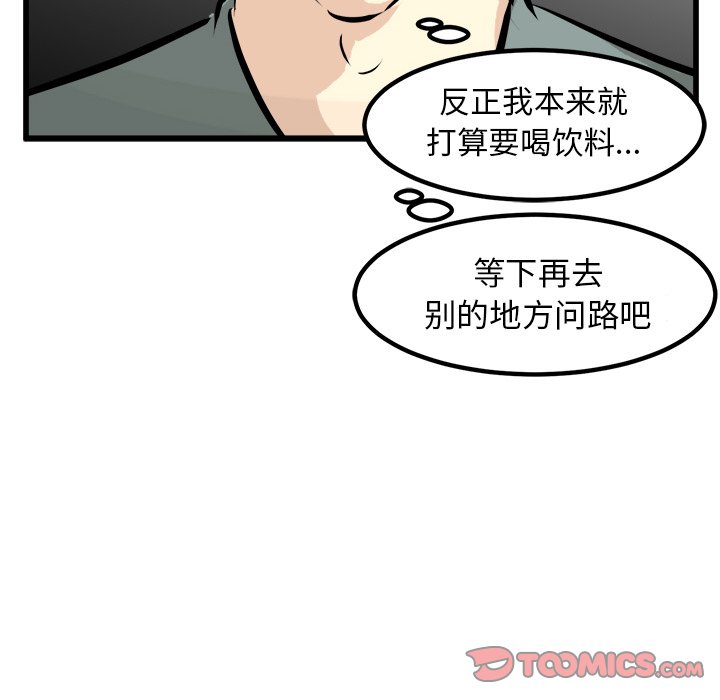 第75話 - 第62张