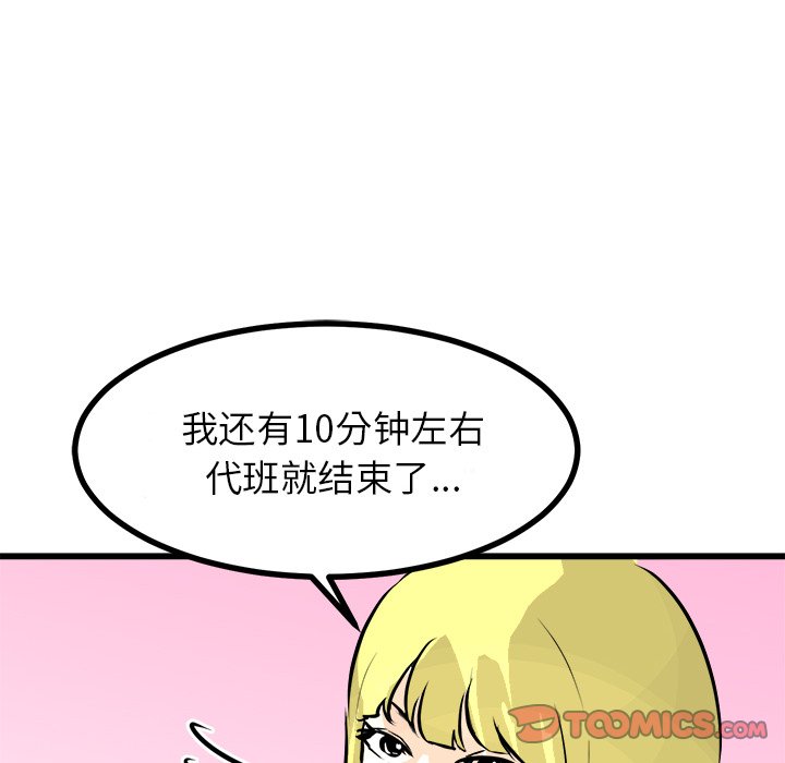 第75話 - 第68张