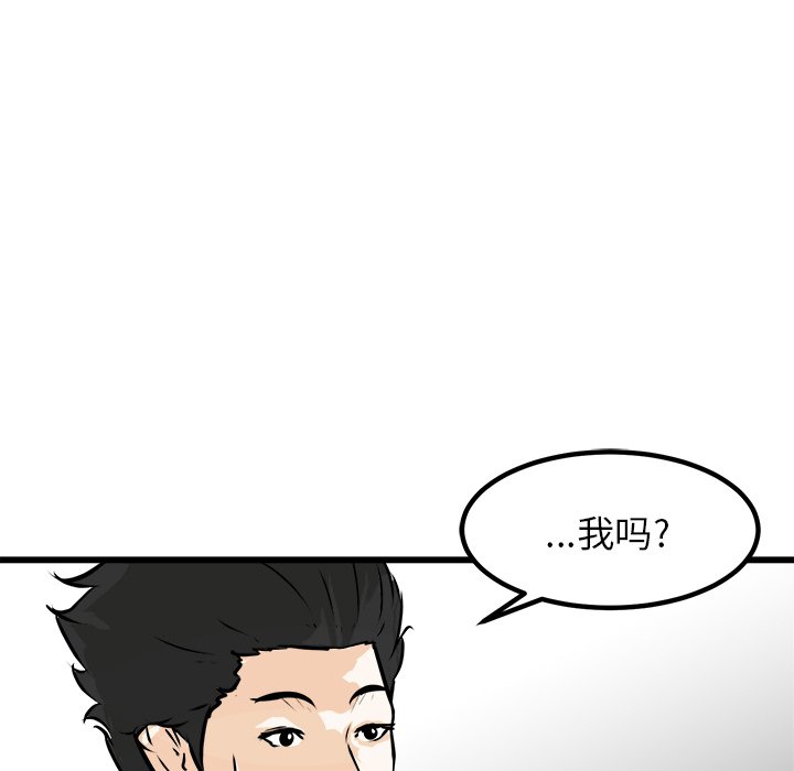 第75話 - 第70张