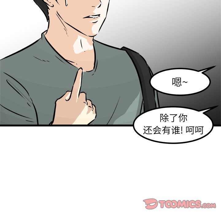 第75話 - 第71张