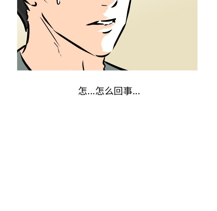第75話 - 第73张
