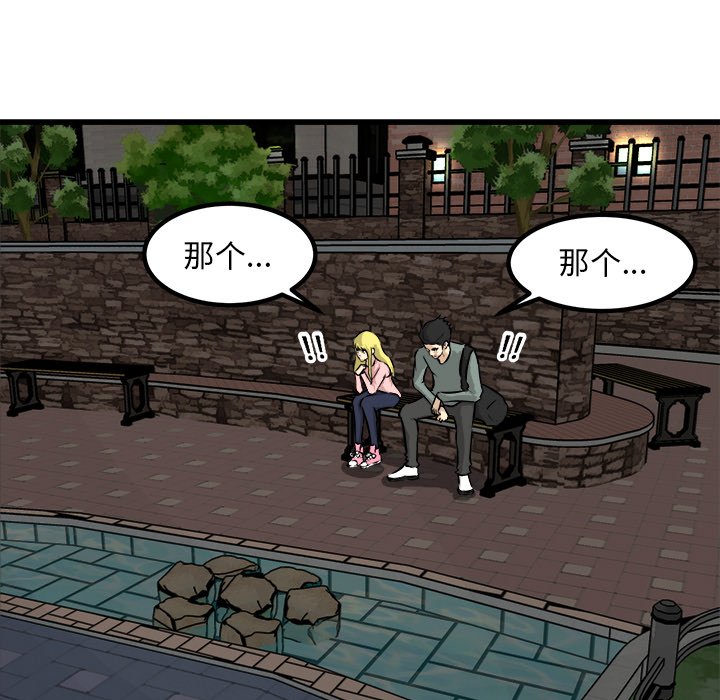 第75話 - 第78张