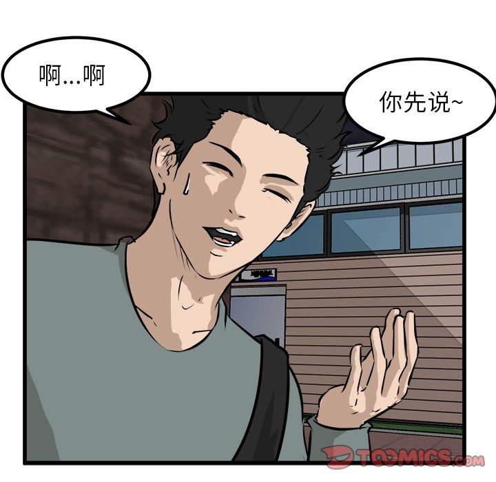 第75話 - 第80张