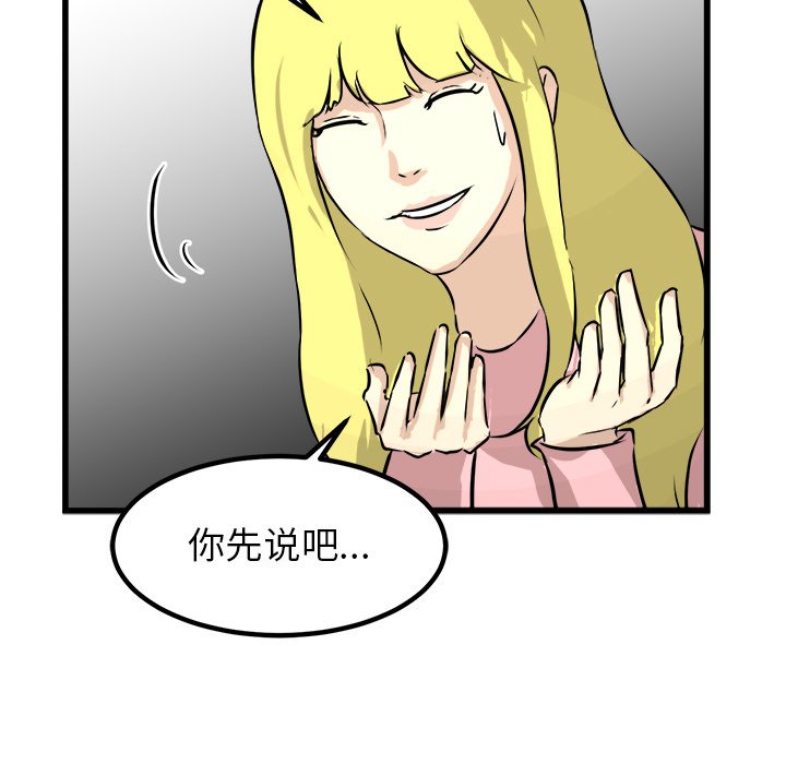 第75話 - 第82张