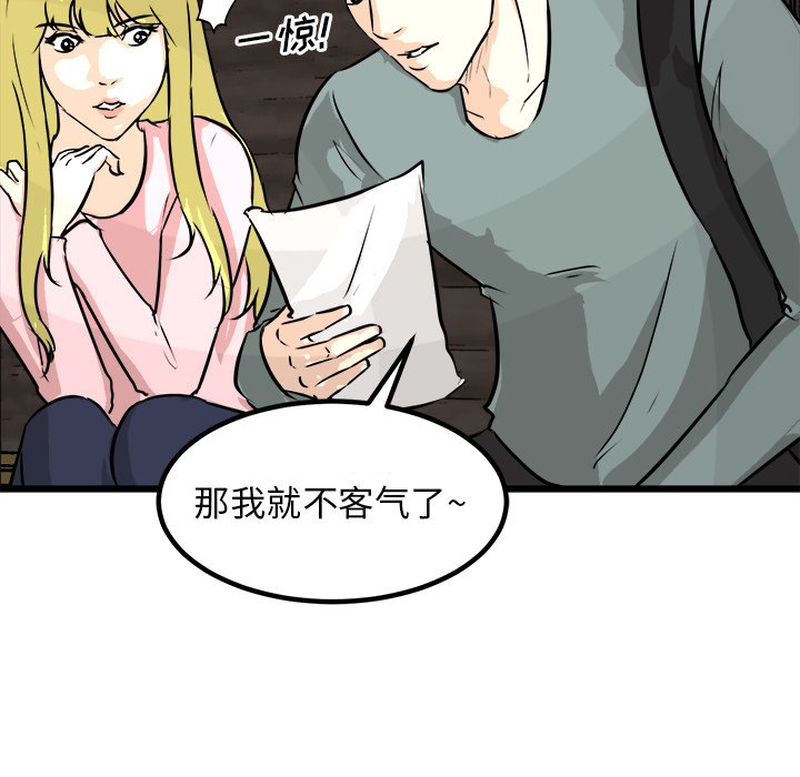 第75話 - 第84张