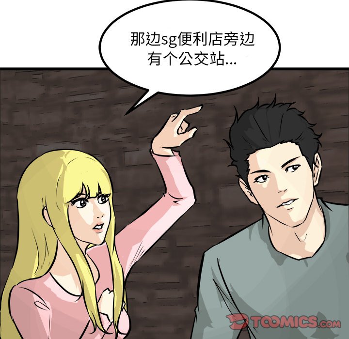 第75話 - 第89张