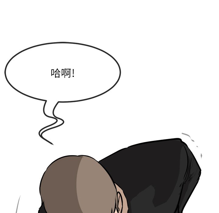 第75話 - 第9张