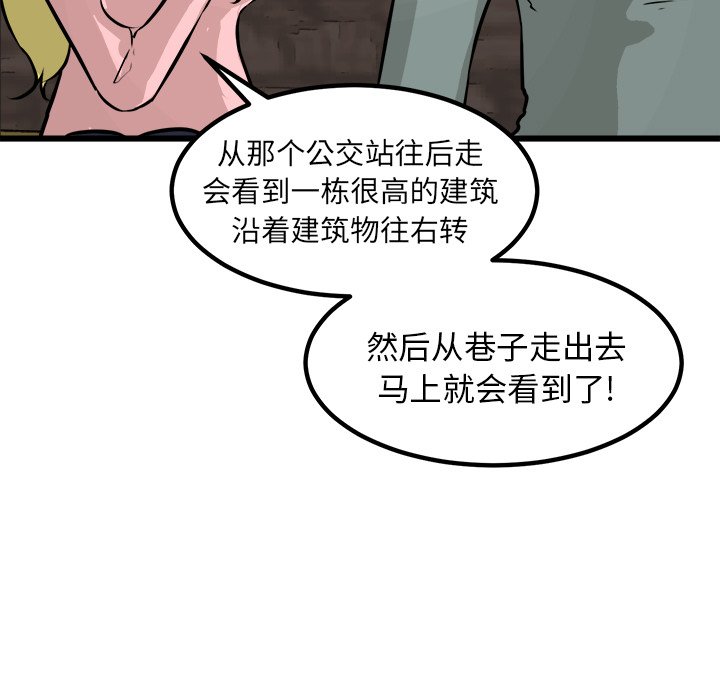 第75話 - 第90张