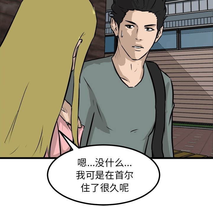 第75話 - 第93张