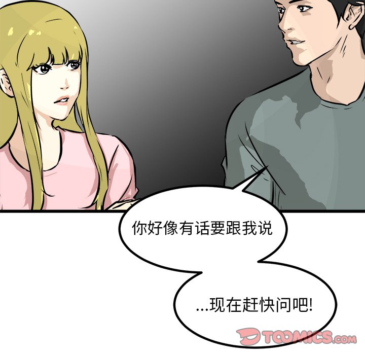 第75話 - 第95张