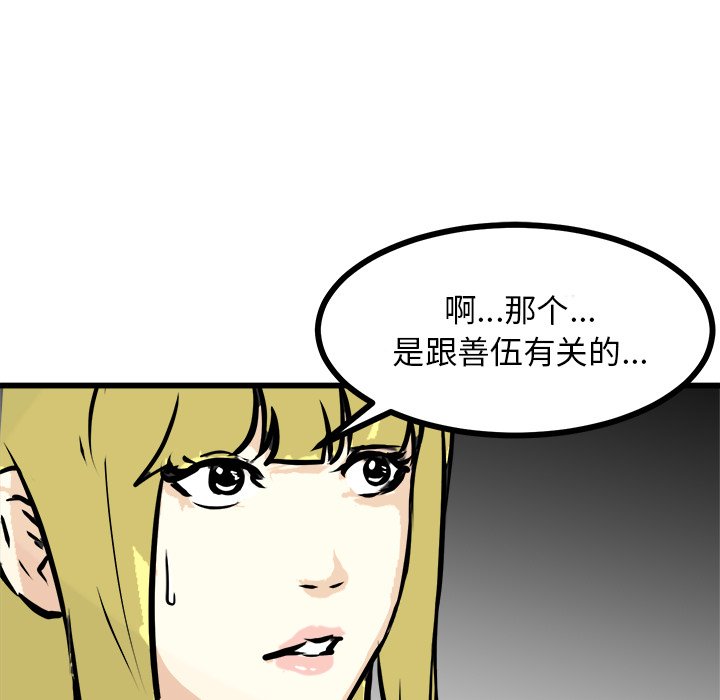 第75話 - 第96张