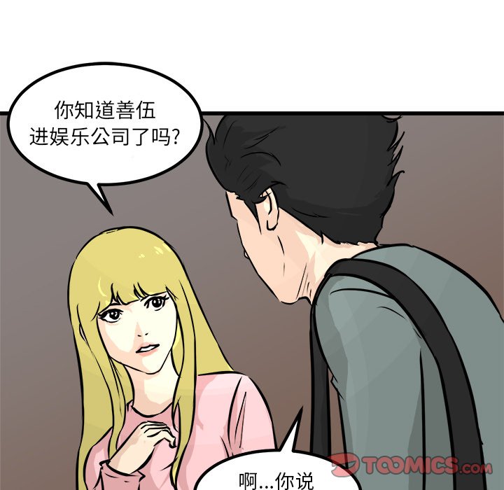 第75話 - 第98张