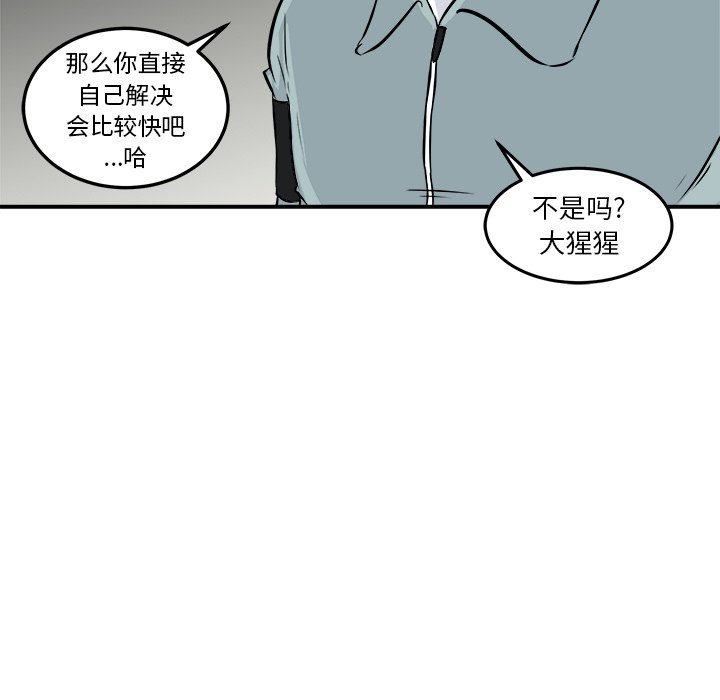 第8話 - 第100张