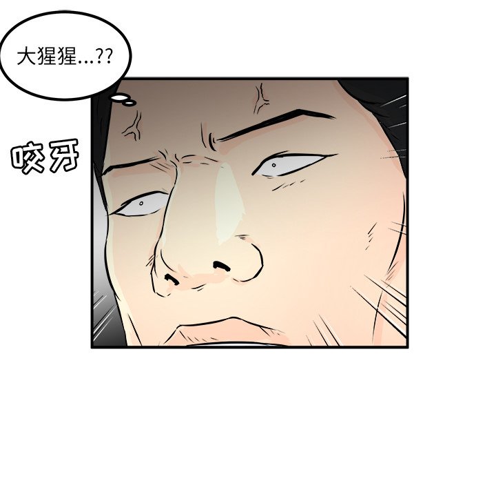 第8話 - 第101张