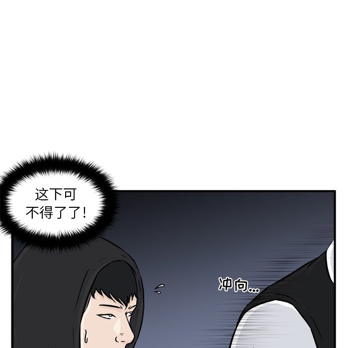 第8話 - 第102张