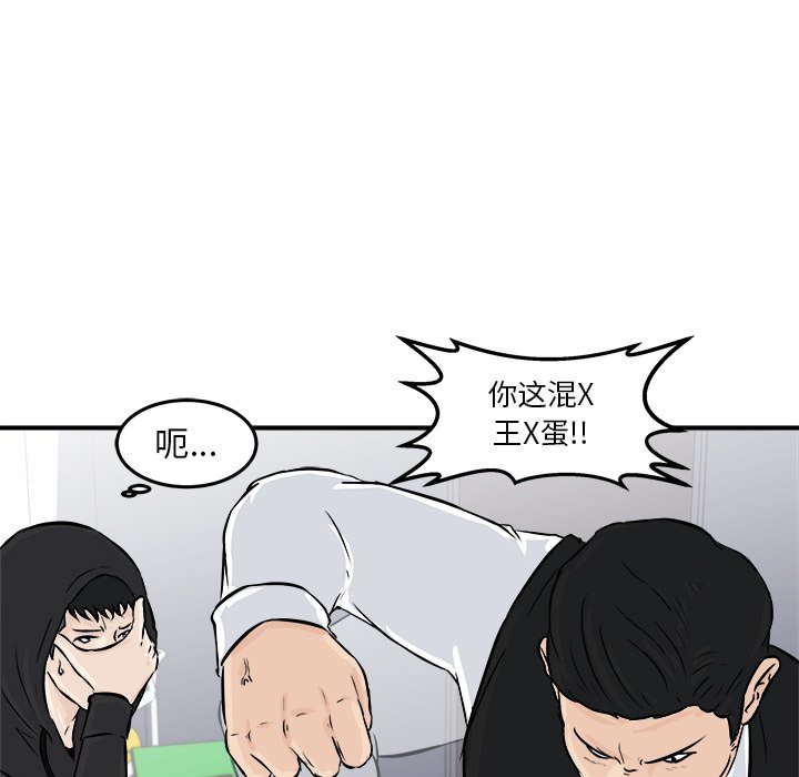 第8話 - 第119张