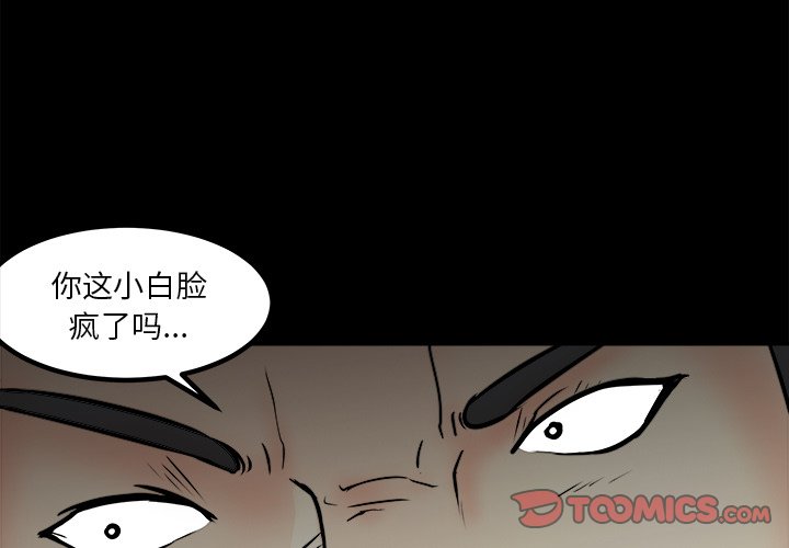第8話 - 第2张