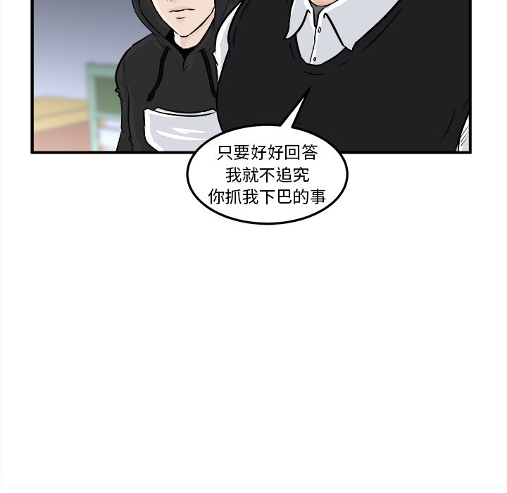 第8話 - 第25张
