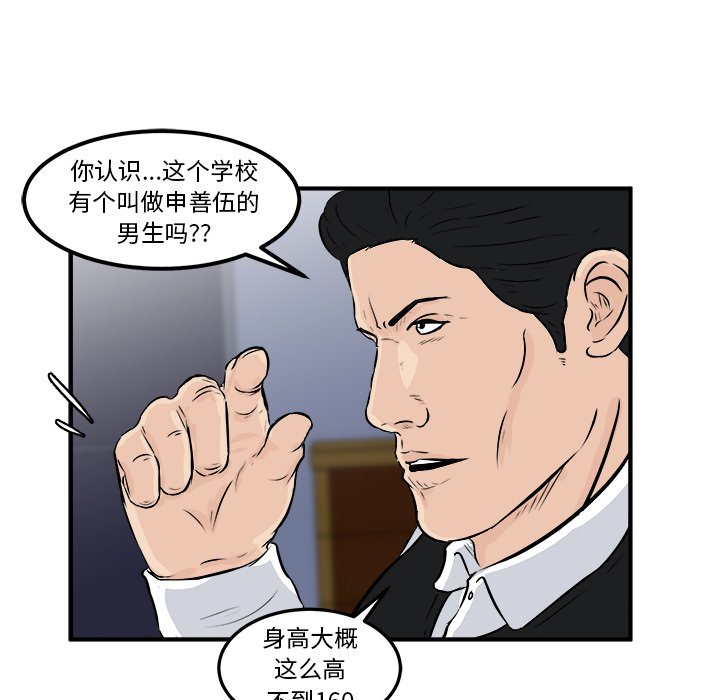 第8話 - 第26张