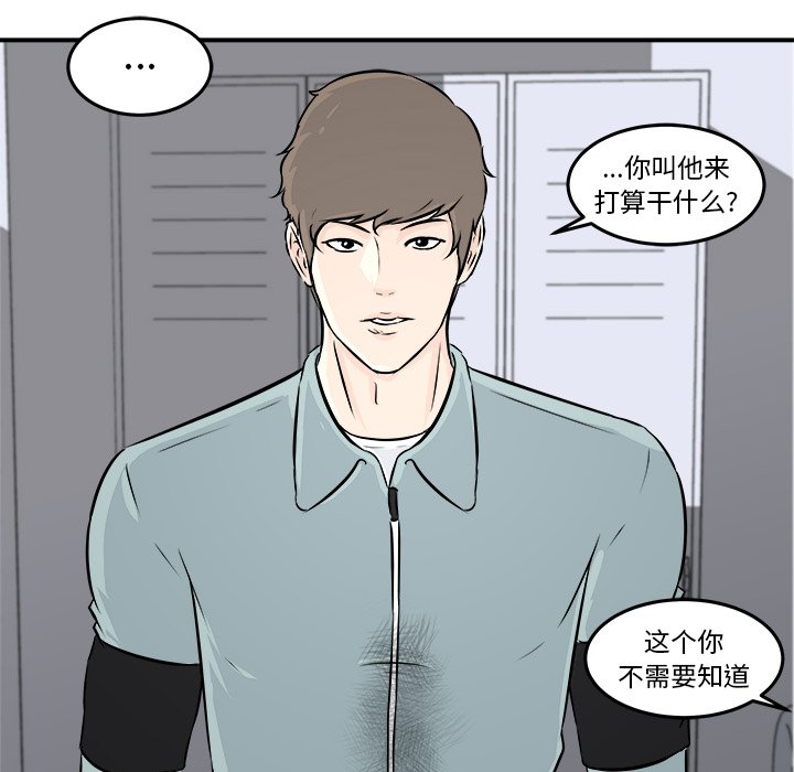 第8話 - 第29张