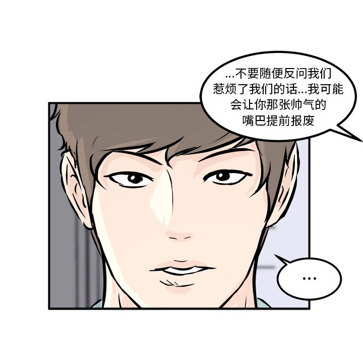 第8話 - 第31张