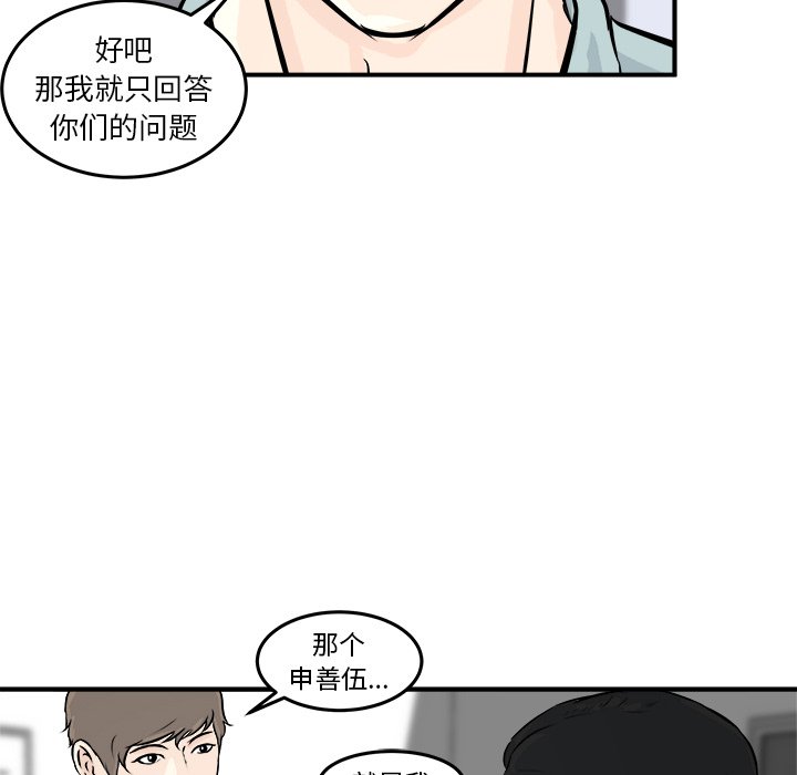 第8話 - 第33张