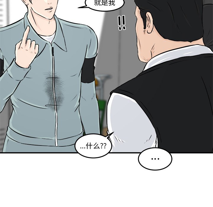 第8話 - 第34张
