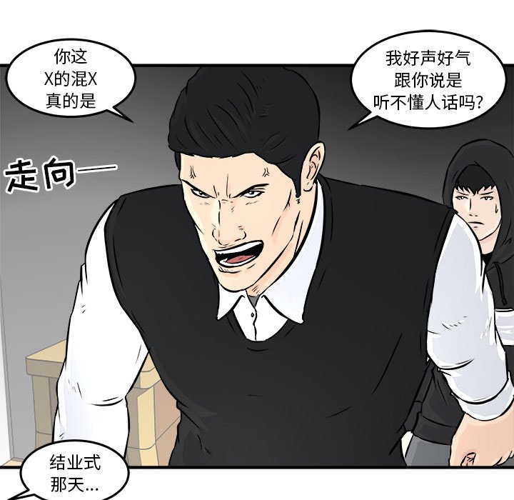 第8話 - 第37张