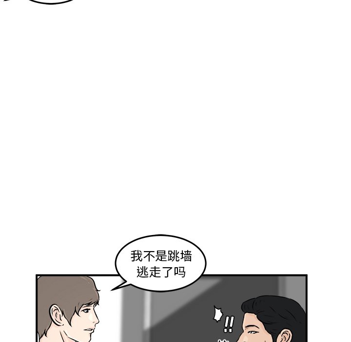 第8話 - 第38张