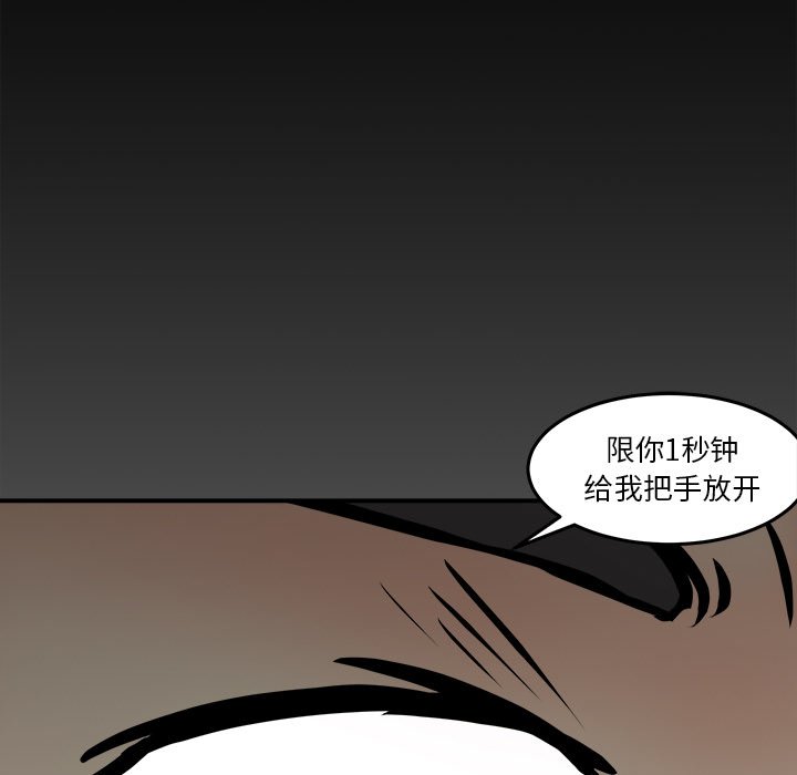 第8話 - 第4张